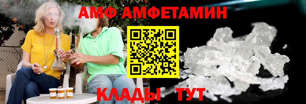даркнет клад  АМФЕТАМИН 97%  Амфетамин  Вход с VPN  Куйбышев 
