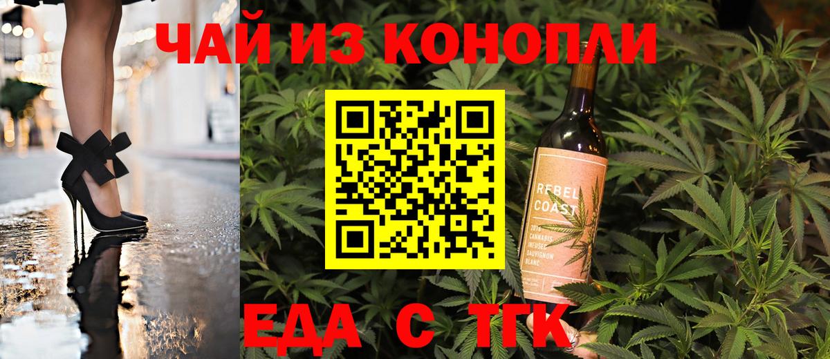 Куйбышев  Еда ТГК конопля  Вход с VPN 