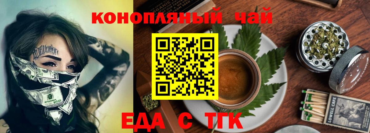 Печенье с ТГК конопля Куйбышев