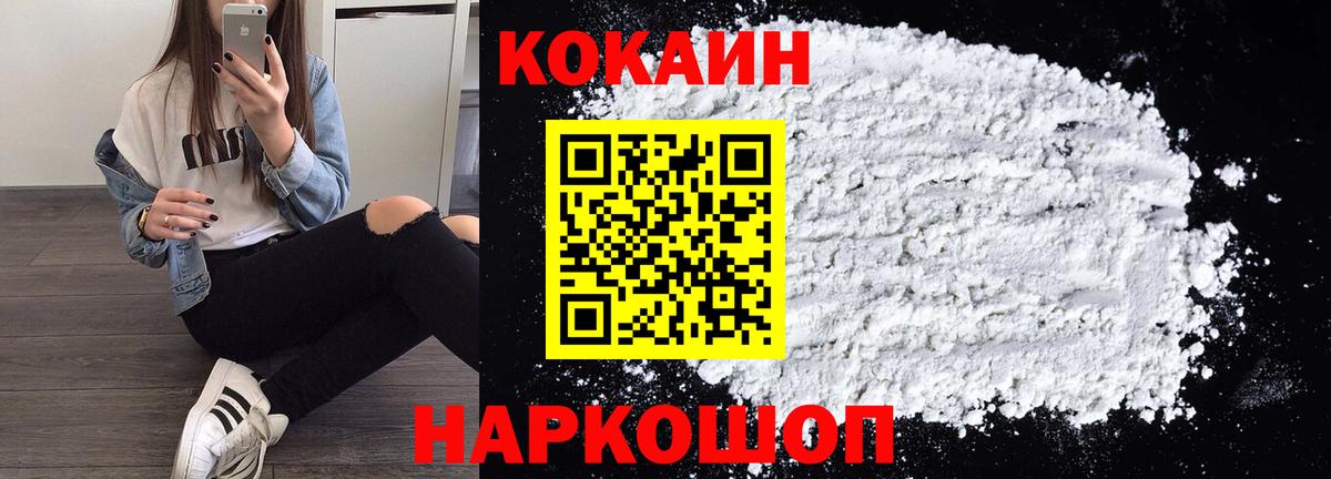 Кокаин 98% Куйбышев