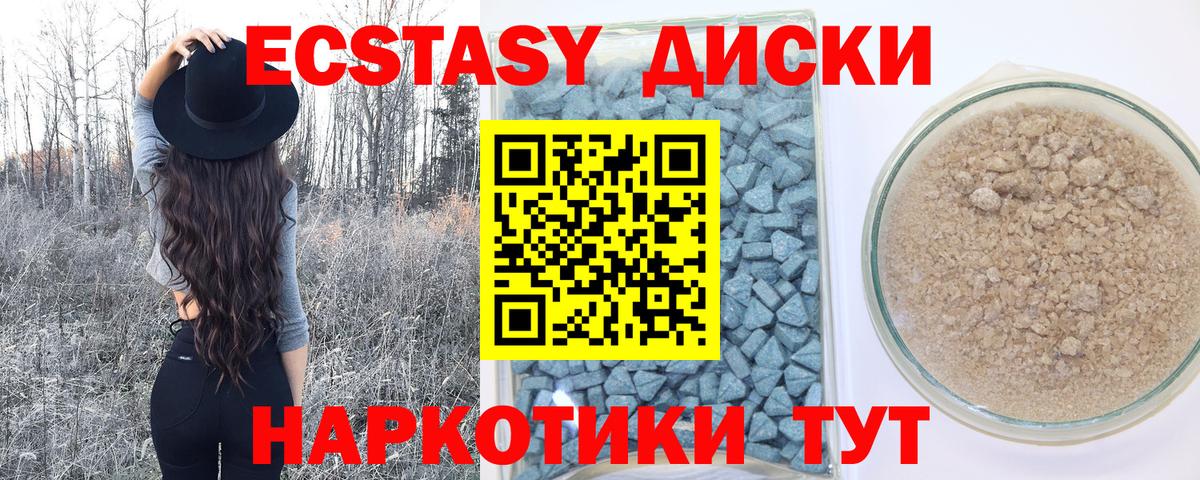 Куйбышев  ЭКСТАЗИ  Вход с VPN  где купить наркотик  Экстази диски 