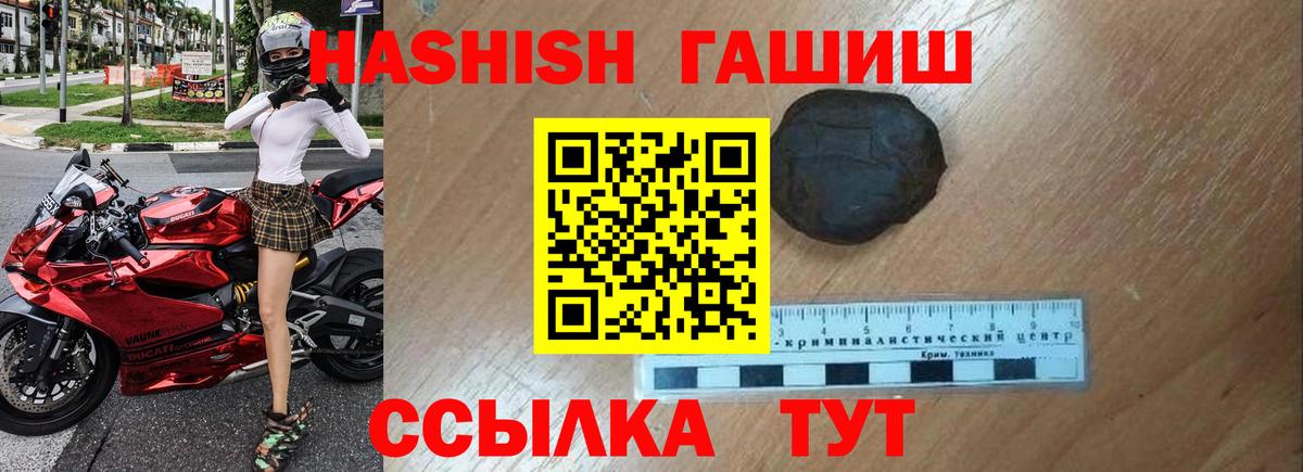Гашиш индика сатива  ГАШ Cannabis  Вход с VPN  Куйбышев 
