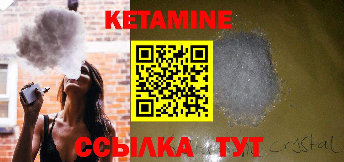 hydra сайт  Вход с VPN  Куйбышев  КЕТАМИН ketamine 