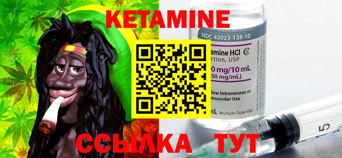 КЕТАМИН ketamine Куйбышев