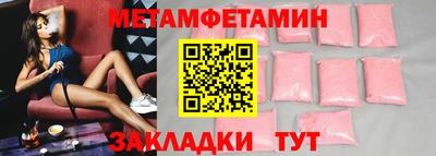 первитин Кингисепп
