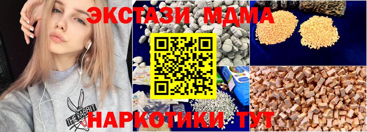 MDMA crystal Куйбышев