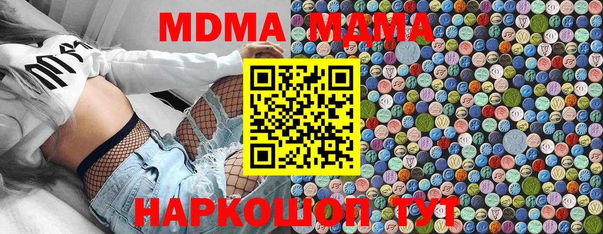 MDMA  Вход с VPN  МДМА VHQ  Куйбышев  МДМА Molly 