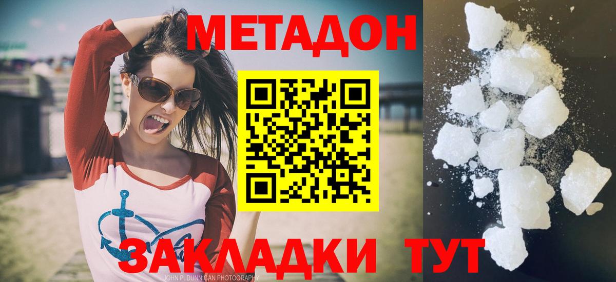 Куйбышев  Метадон VHQ  Вход с VPN 