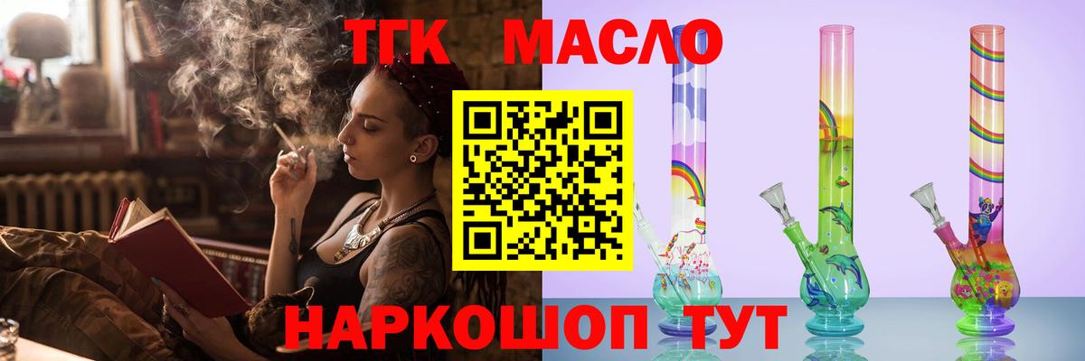 ТГК концентрат  Дистиллят ТГК концентрат  купить закладку  Вход с VPN  Куйбышев 