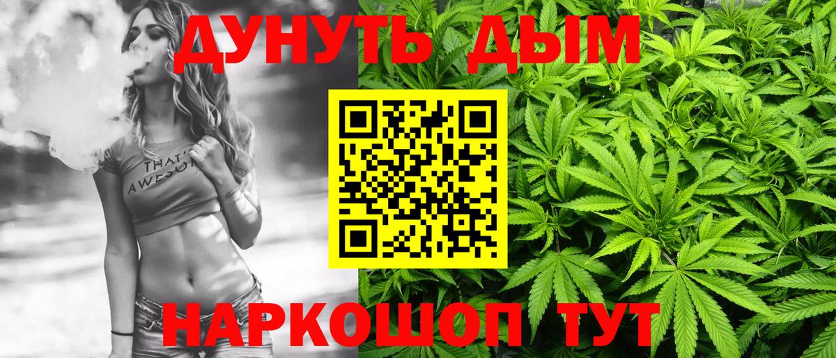 Каннабис Bruce Banner Куйбышев